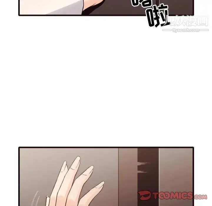 漫画《拜托!放过我吧!》第40话第78张图