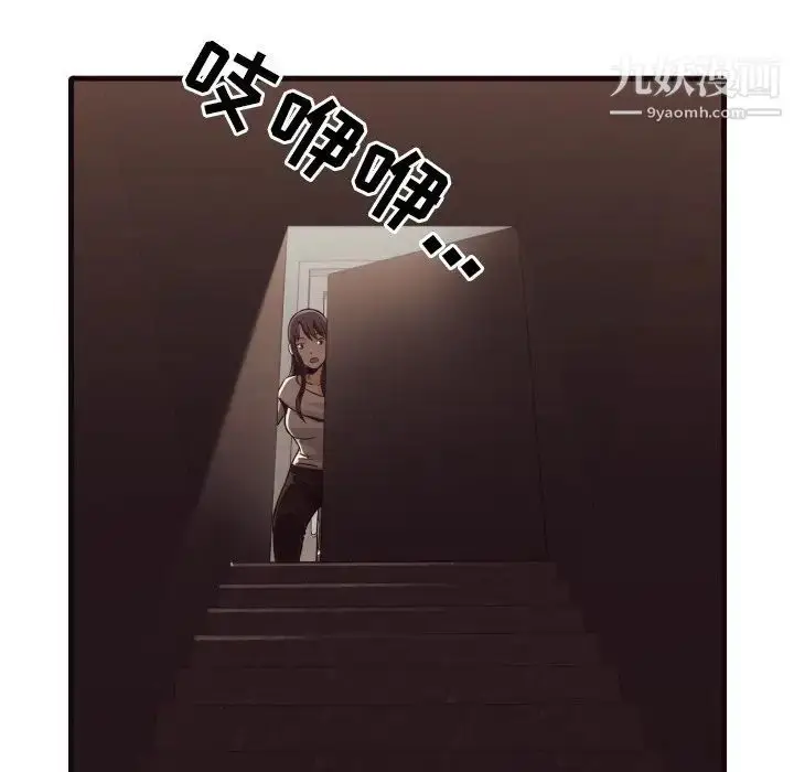 漫画《拜托!放过我吧!》第40话第80张图