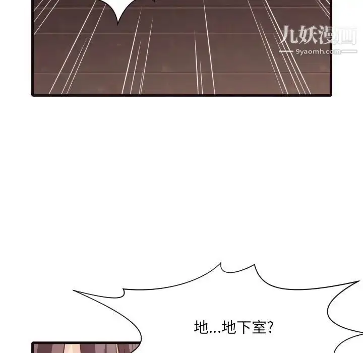 漫画《拜托!放过我吧!》第40话第83张图