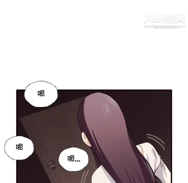 漫画《拜托!放过我吧!》第40话第85张图