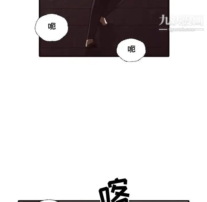 漫画《拜托!放过我吧!》第40话第88张图