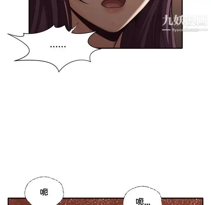 漫画《拜托!放过我吧!》第40话第92张图