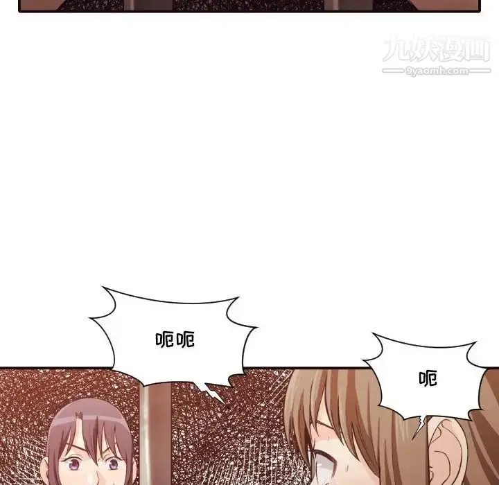 漫画《拜托!放过我吧!》第40话第95张图