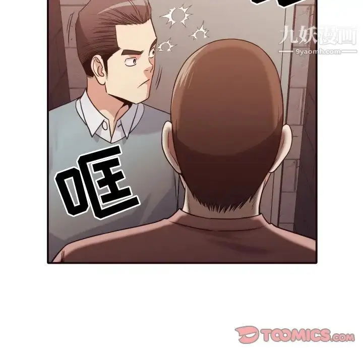 漫画《拜托!放过我吧!》第46话最终话第10张图