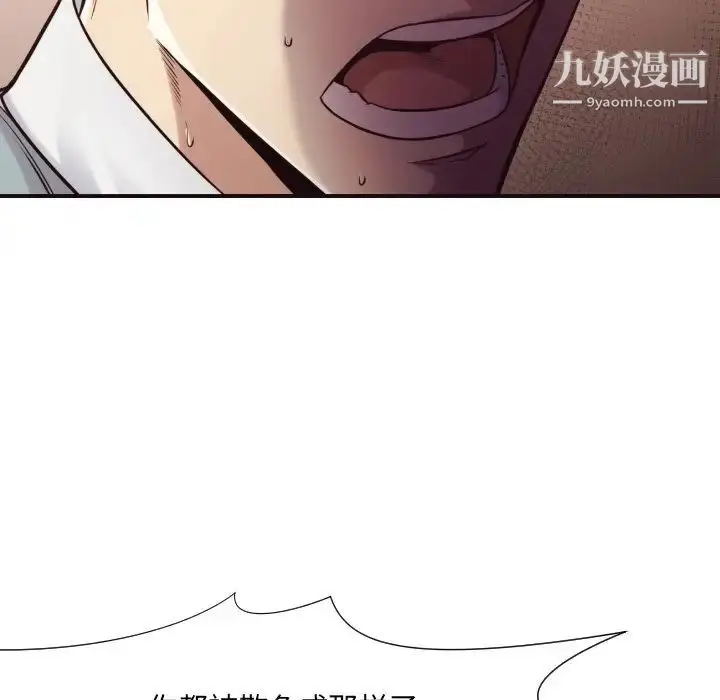 漫画《拜托!放过我吧!》第46话最终话第12张图