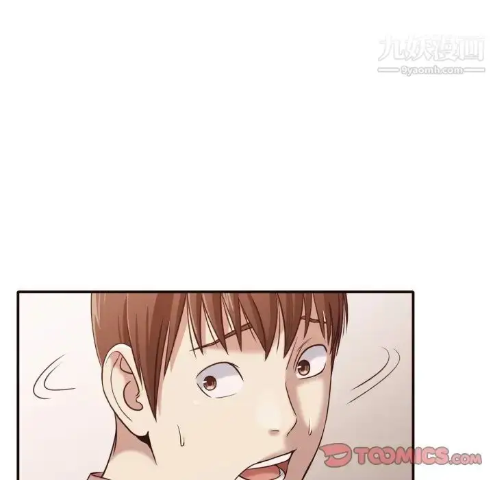 漫画《拜托!放过我吧!》第46话最终话第14张图