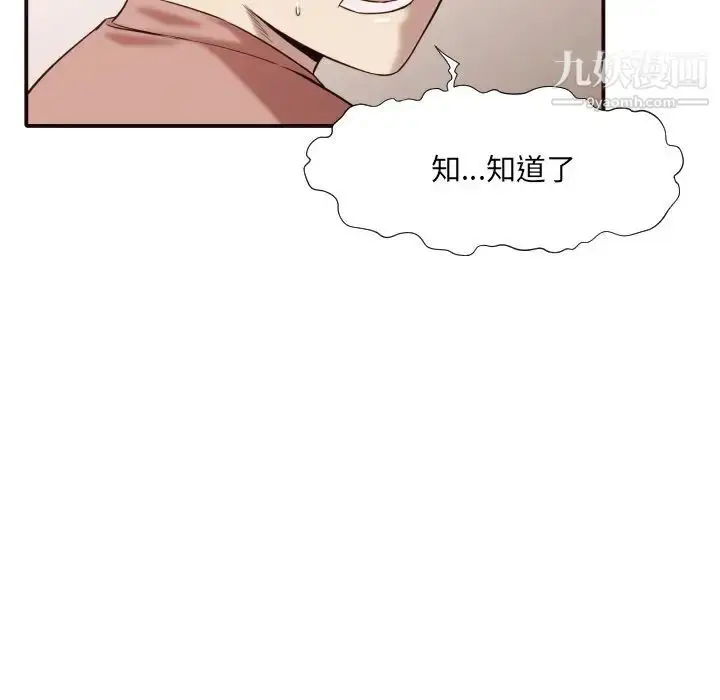 漫画《拜托!放过我吧!》第46话最终话第15张图