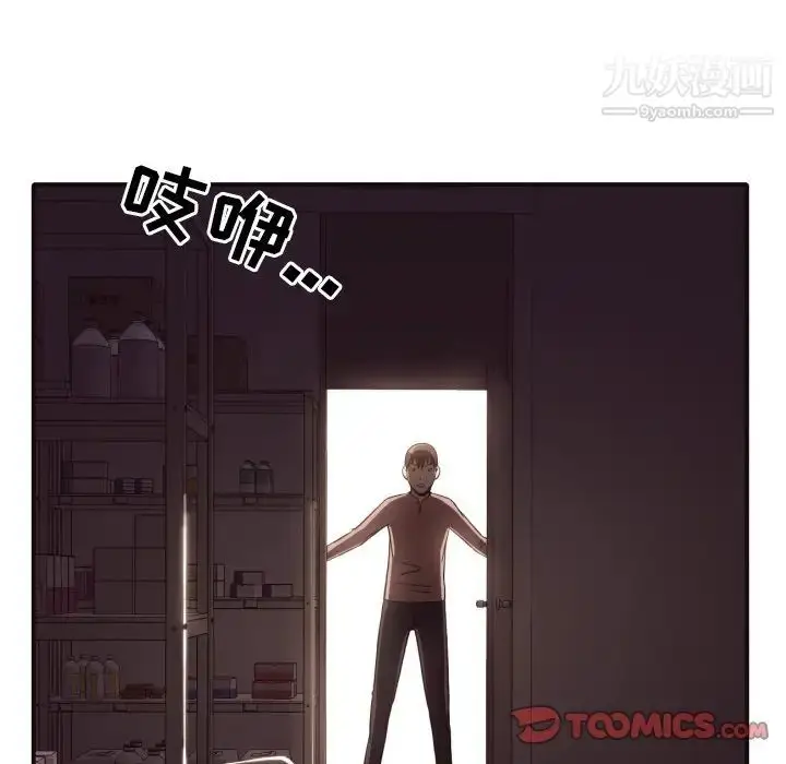 漫画《拜托!放过我吧!》第46话最终话第18张图