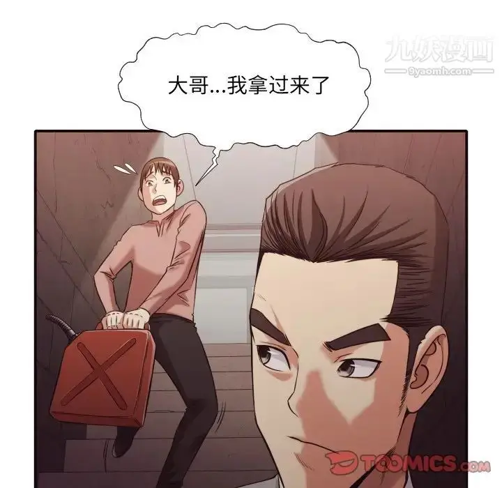 漫画《拜托!放过我吧!》第46话最终话第22张图
