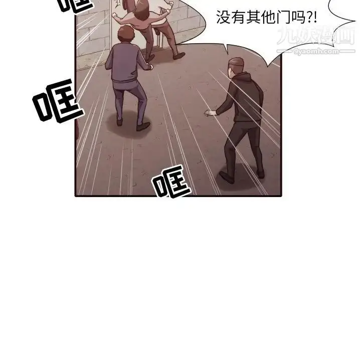 漫画《拜托!放过我吧!》第46话最终话第24张图