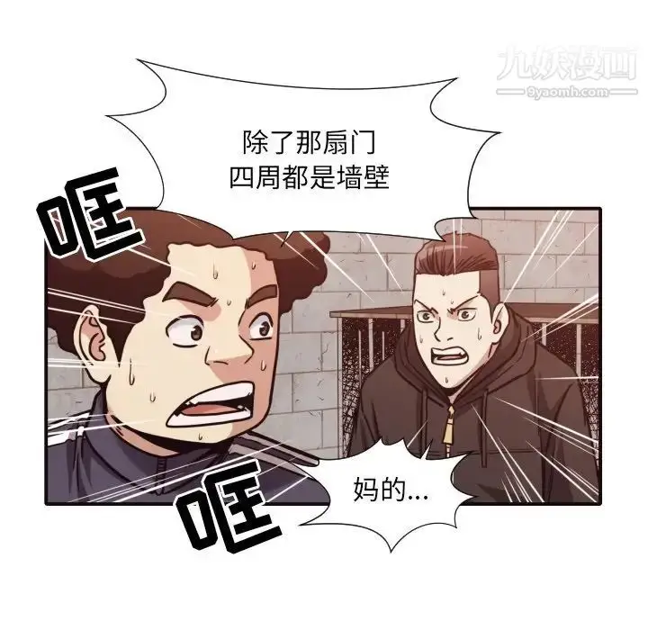 漫画《拜托!放过我吧!》第46话最终话第25张图