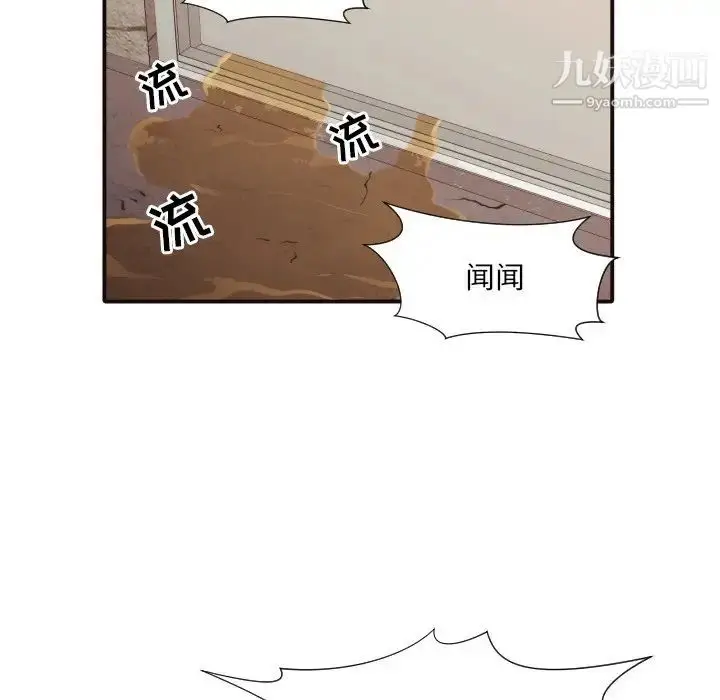 漫画《拜托!放过我吧!》第46话最终话第32张图