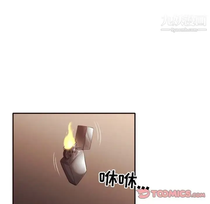 漫画《拜托!放过我吧!》第46话最终话第34张图