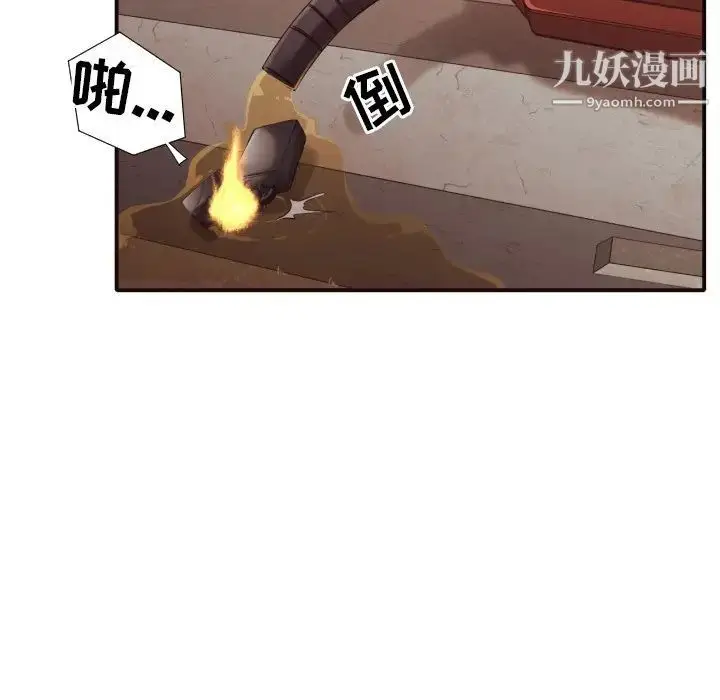 漫画《拜托!放过我吧!》第46话最终话第36张图
