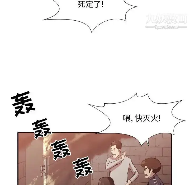 漫画《拜托!放过我吧!》第46话最终话第40张图