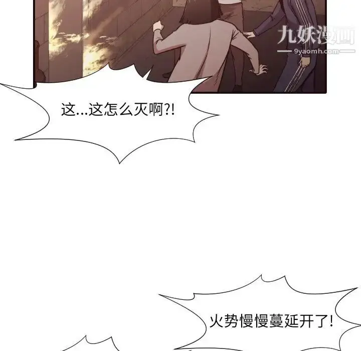 漫画《拜托!放过我吧!》第46话最终话第41张图