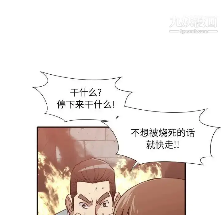 漫画《拜托!放过我吧!》第46话最终话第47张图
