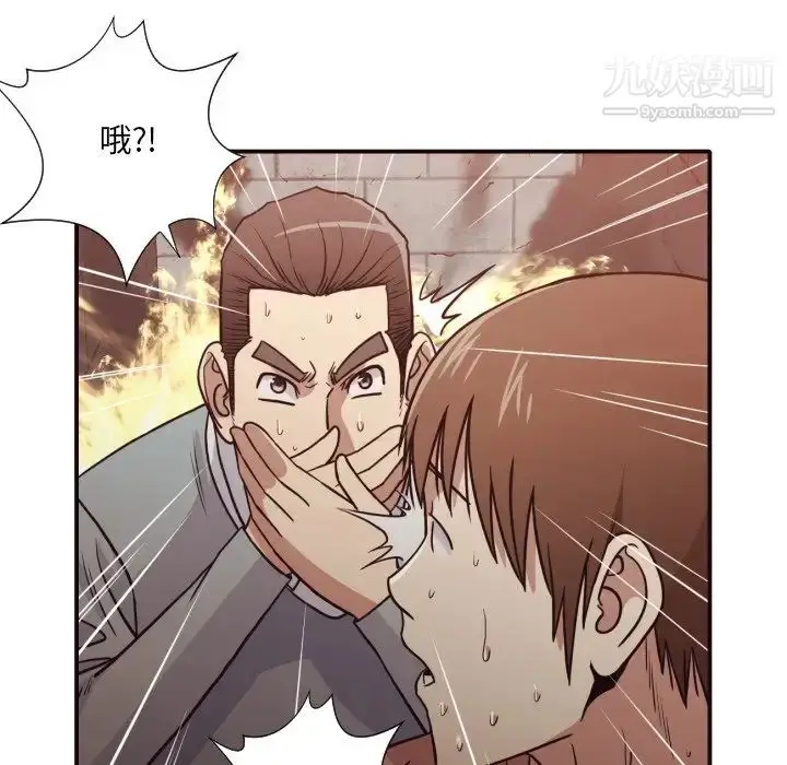 漫画《拜托!放过我吧!》第46话最终话第49张图