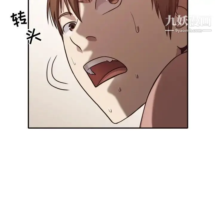 漫画《拜托!放过我吧!》第46话最终话第51张图