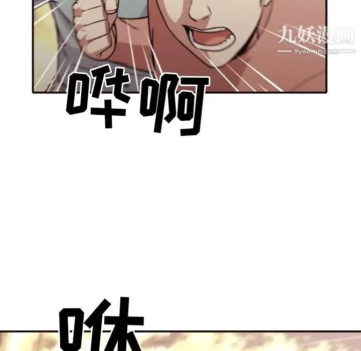 漫画《拜托!放过我吧!》第46话最终话第57张图