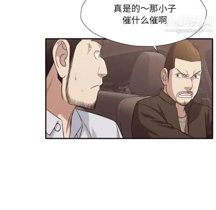 漫画《拜托!放过我吧!》第46话最终话第65张图