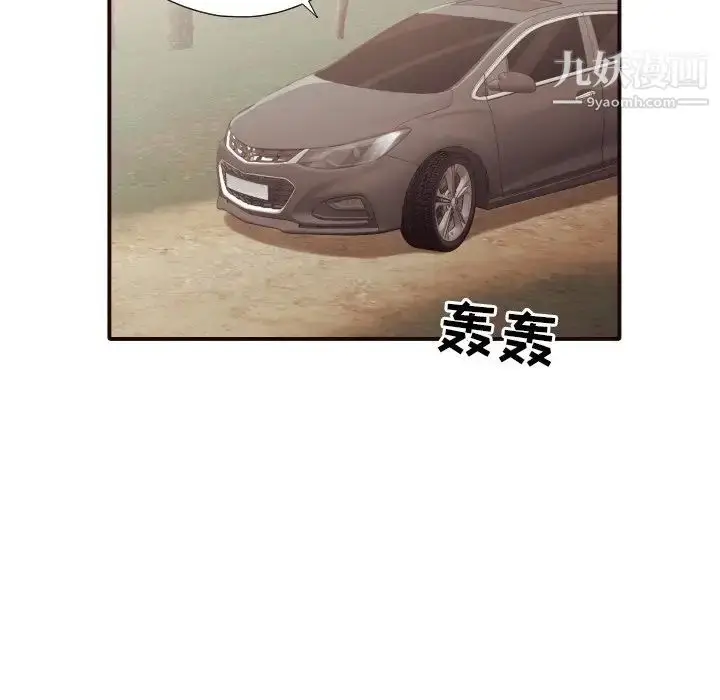 漫画《拜托!放过我吧!》第46话最终话第68张图