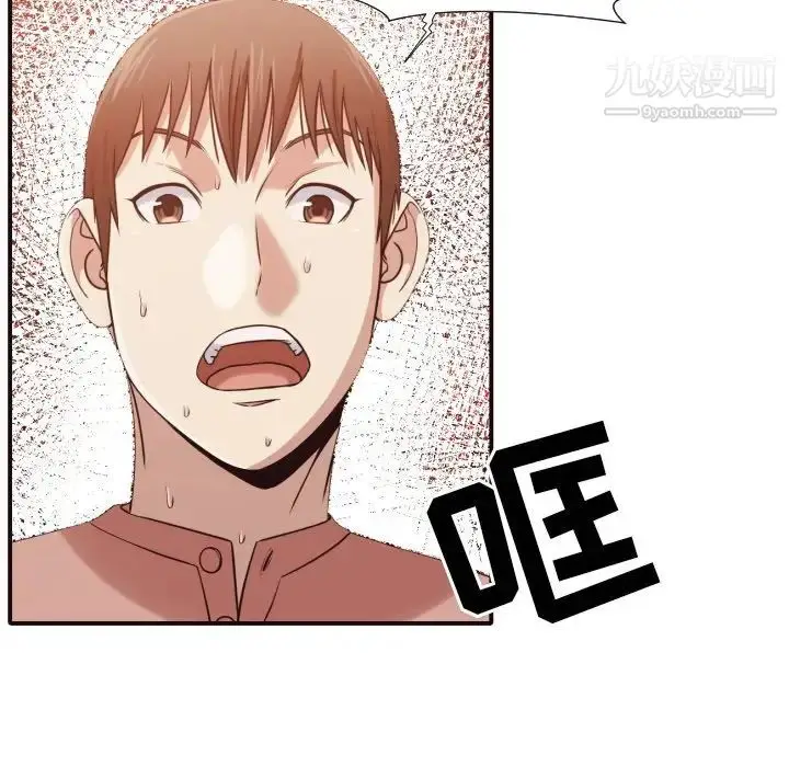 漫画《拜托!放过我吧!》第46话最终话第7张图