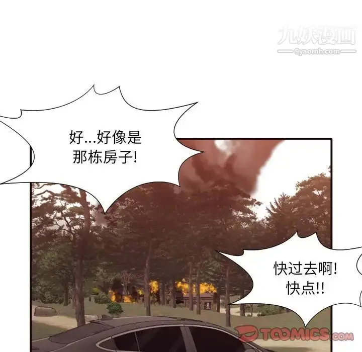 漫画《拜托!放过我吧!》第46话最终话第70张图
