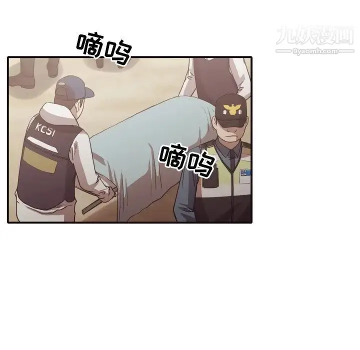 漫画《拜托!放过我吧!》第46话最终话第77张图