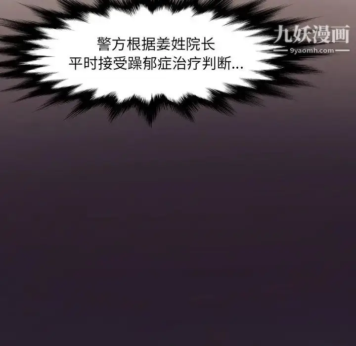 漫画《拜托!放过我吧!》第46话最终话第84张图