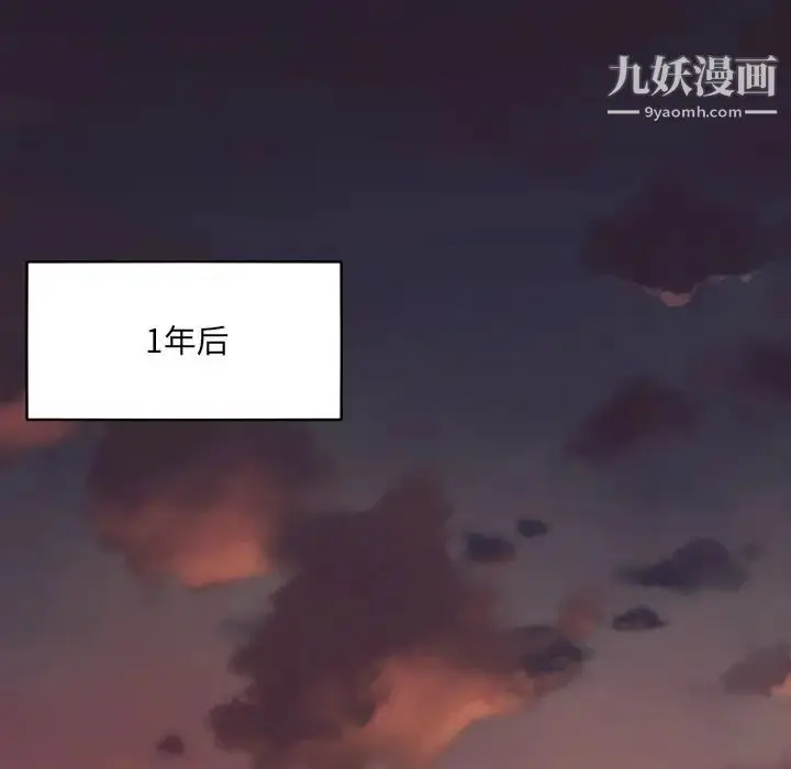 漫画《拜托!放过我吧!》第46话最终话第85张图