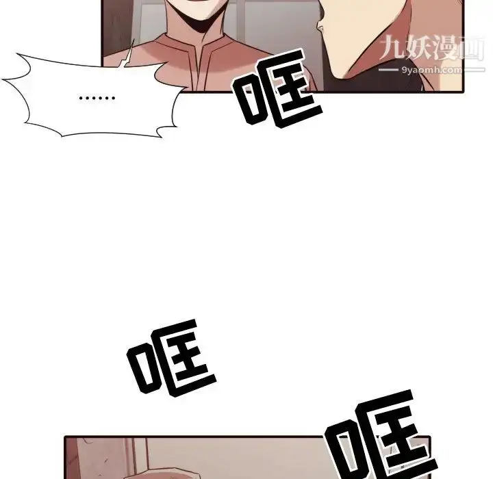漫画《拜托!放过我吧!》第46话最终话第9张图
