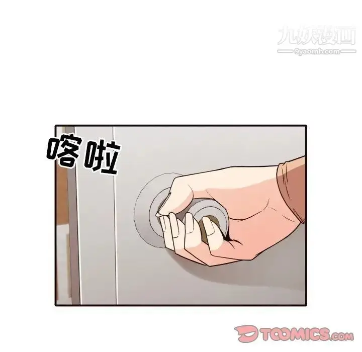 漫画《拜托!放过我吧!》第46话最终话第94张图