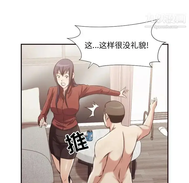 漫画《拜托!放过我吧!》第25话第14张图