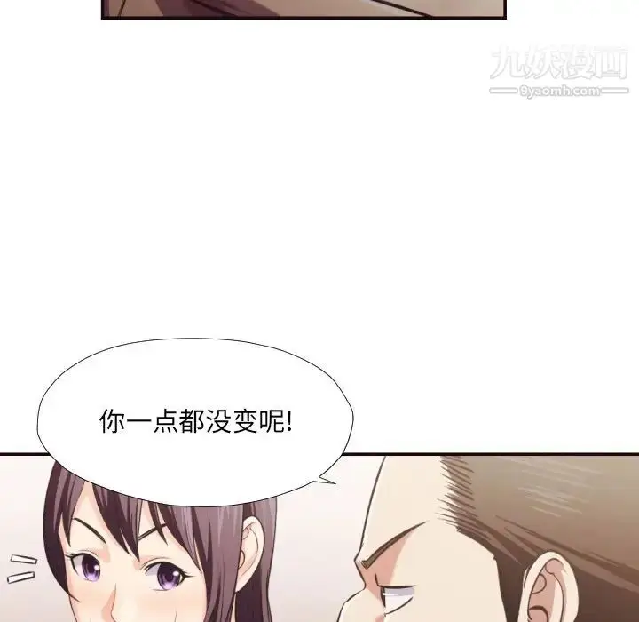 漫画《拜托!放过我吧!》第25话第17张图