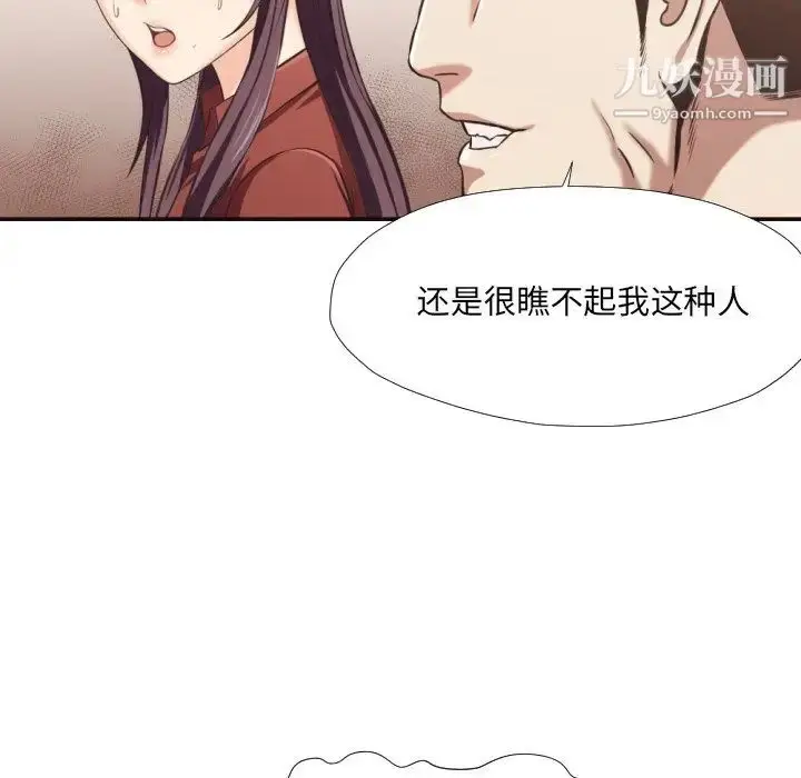 漫画《拜托!放过我吧!》第25话第18张图