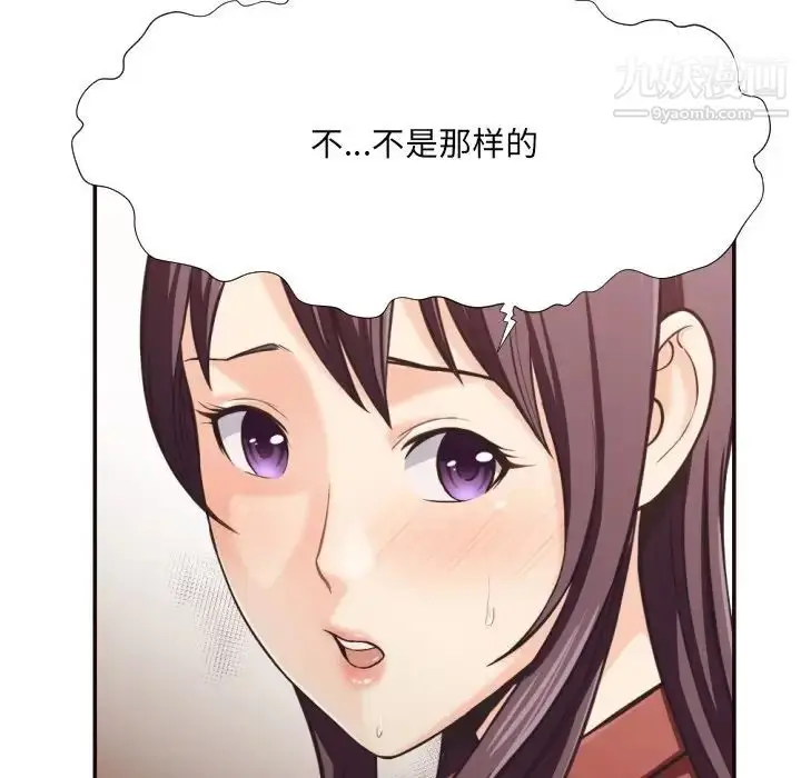 漫画《拜托!放过我吧!》第25话第19张图