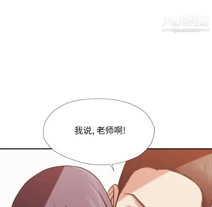 漫画《拜托!放过我吧!》第25话第24张图
