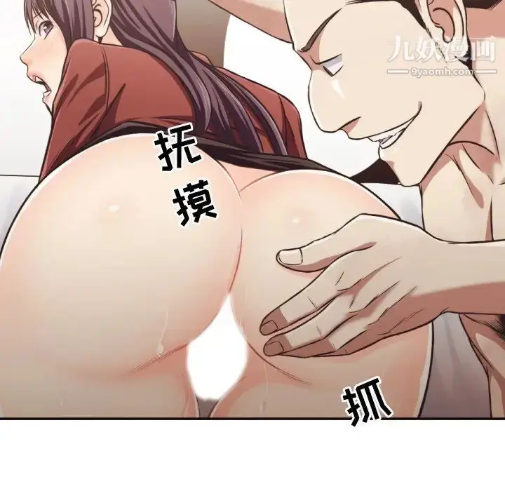 漫画《拜托!放过我吧!》第25话第44张图