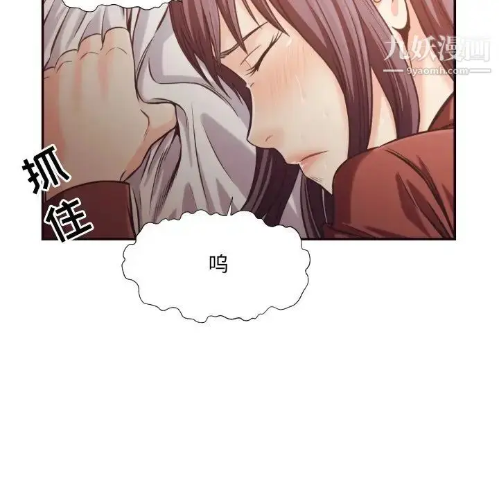 漫画《拜托!放过我吧!》第25话第55张图