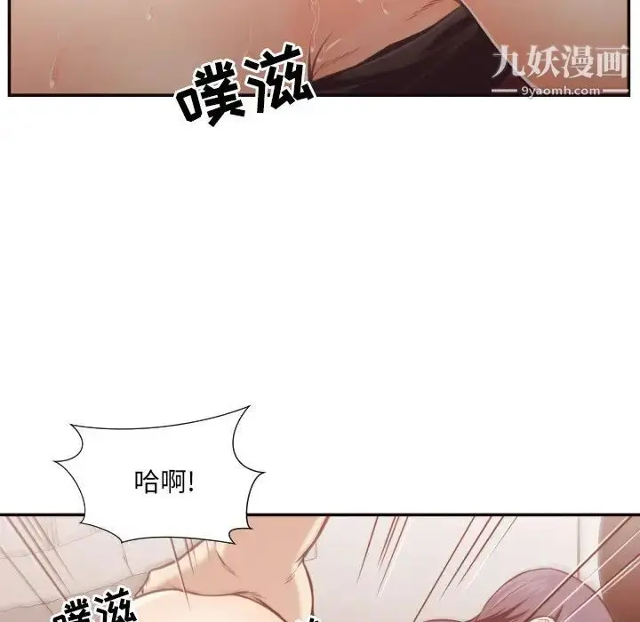 漫画《拜托!放过我吧!》第25话第77张图