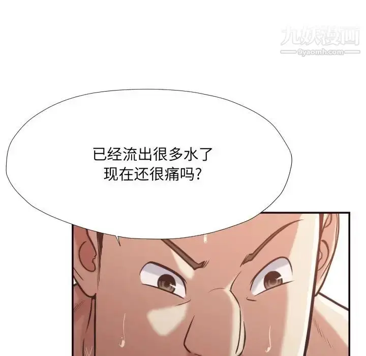 漫画《拜托!放过我吧!》第25话第80张图
