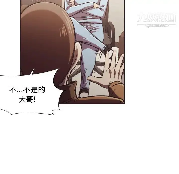 漫画《拜托!放过我吧!》第25话第91张图