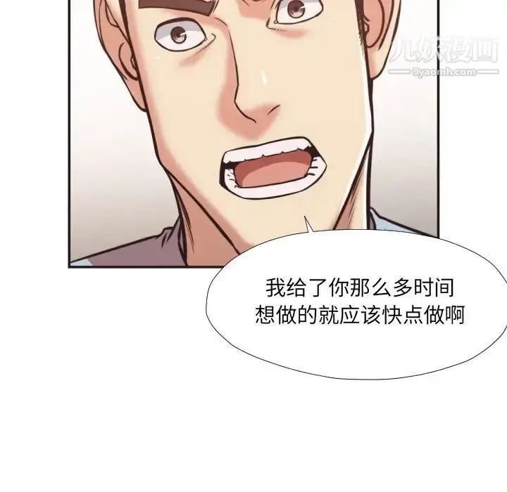 漫画《拜托!放过我吧!》第25话第94张图