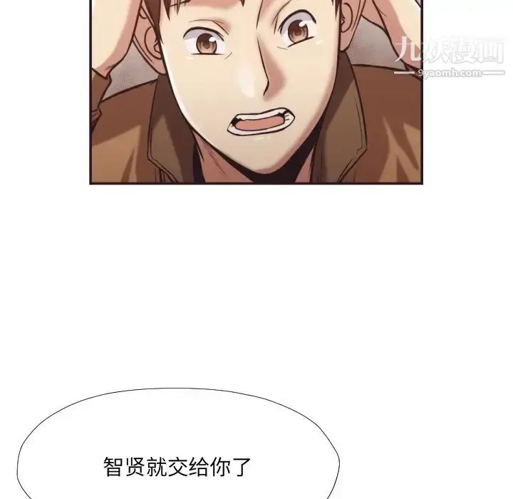 漫画《拜托!放过我吧!》第25话第97张图