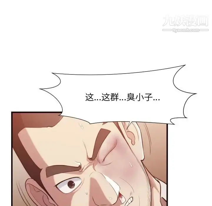 漫画《拜托!放过我吧!》第14话第11张图