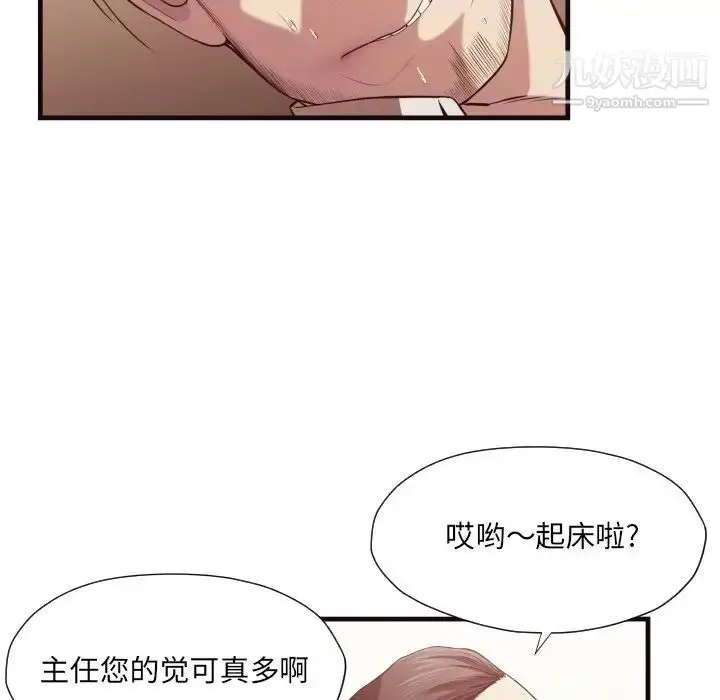 漫画《拜托!放过我吧!》第14话第12张图