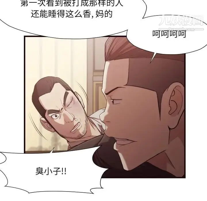 漫画《拜托!放过我吧!》第14话第14张图