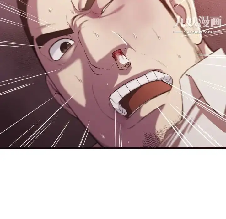 漫画《拜托!放过我吧!》第14话第16张图