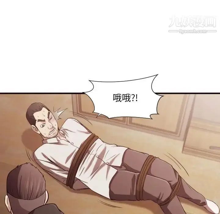 漫画《拜托!放过我吧!》第14话第17张图